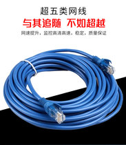 Class 6 Gigabit cable high-speed household 5 10 20 m 30 50 Category 5 finished computer broadband router