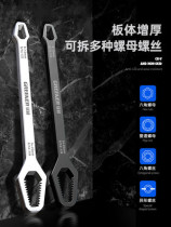 Adjustable Wrench Tools Multifunctional Meihua Wrench Multi-purpose Universal Wrench Double Wrench Set