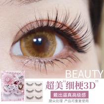 3d false eyelash Sherinay false eyelash woman natural simulation of dense thin stalk eyelash supernatural grafting 412