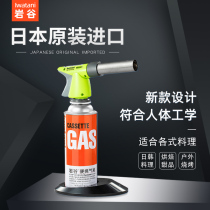 Japan imported Iwaya spray gun cooking baking sushi outdoor barbecue fire gun hand-held torch igniter