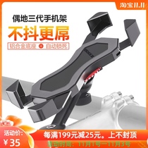 Bicycle electric car mobile phone navigation bracket pedal motorcycle car locomotive rearview mirror takeaway rider riding