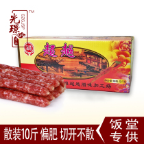 Cantonese sausage 10kg bulk hot pot farmhouse Zhongshan Huangpu Guangdong specialty sausage sweet whole box