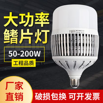 Energy-saving bulb led high-power 200W lighting household super bright screw screw e27 bulb factory industrial and mining waterproof