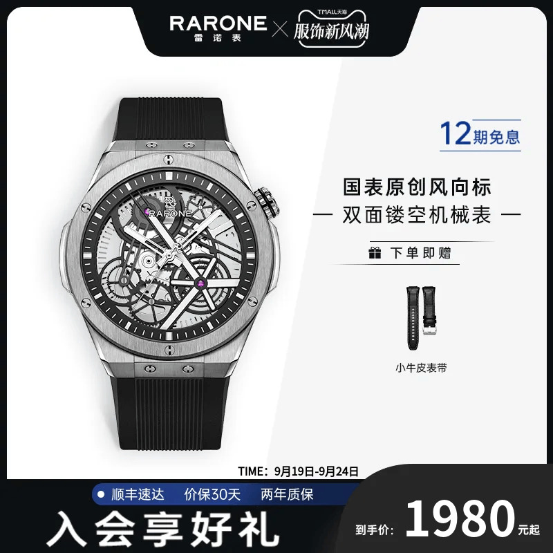 Larone Renault Gemini X Watch Men's Pure Mechanical Watch Fully Automatic Hollow out Men's New Domestic Watch