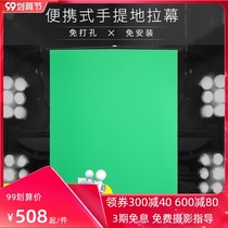 Green curtain curtain background frame stalling background cloth green cloth matting photo frame portable liftable indoor and outdoor portrait Net Red Live studio background wall movable shooting shelf