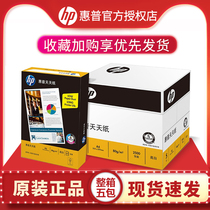Original HP HP A4 paper printing paper 70g single bag 500 bag 80g printing paper a4 printing White Paper full box wholesale