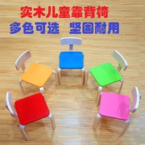 Kindergarten solid wood backrest square stool Baby children early education training course table and chair Primary school student art tutoring environmental protection stool