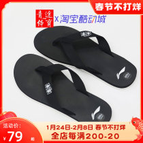China Li Ning slippers 2022 new summer men's and women's beach leisure sports non-slip flip flops ASDR001