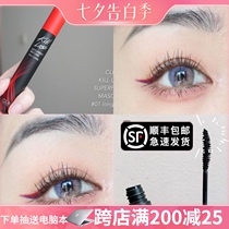 Spot Wang Feifei recommends South Korea clio Keleo mascara killlash long-lasting waterproof long curl