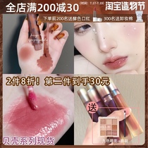 Spot second hair Joocyee enzyme color Lele Tea Amber shell series lip glaze V07 Mirror 02 Peach heart jellyfish 09