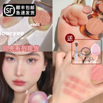 Spot Seconds Hair JC Joogyee Fermented Shells Amber Summer Cicada Blush High Light Integrated Disc Nude Makeup Natural N01