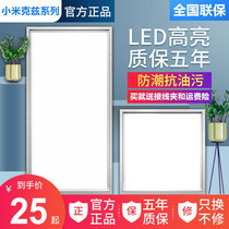  Xiaomi integrated ceiling led flat panel light Kitchen bathroom light Aluminum gusset embedded light 300x300x600 light