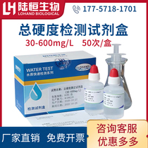 Quick detection titration of calcium magnesium ion total hardness test box for any concentration total hardness determination