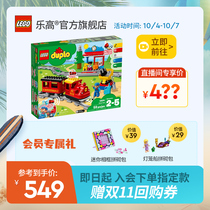 Lego flagship store official website 10874 smart steam train building blocks big particles childrens toys boys and girls