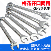 Plum Blossom Open-end wrench mirror plum open-end wrench multi-function combination wrench dull plum wrench 8-32mm