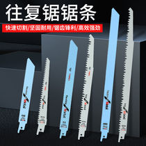 Bosch horse knife saw blade saw blade electric reciprocating saw saw blade Dr. extended and thickened Wood metal cutting saw blade