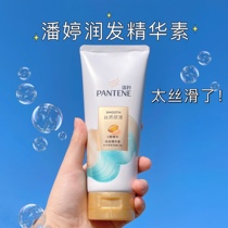 Fragrant and smooth 1 Pan Ting conditioner silk smooth hair moisturizing essence repair dry manic repair 200g