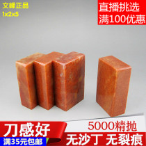1X2X5CM Exercise Chapter Seduce Chapter Chapter Seal Engraving Stone square Rectangular Seal Stone Zhejiang Red Leisure Zhang Shoushan Stone