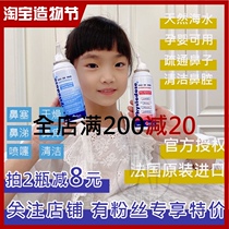 France Fazibao physiological sea salt water Baby physiological sea salt water spray Nasal spray Childrens nasal wash saline nasal spray