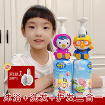 Korea Pororo Bo Le Le Bao Lulu childrens shower gel Shampoo Wash care two-in-one three-in-one for boys and girls
