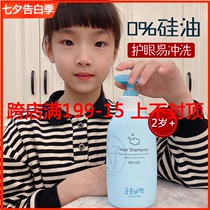 Palace Secret Policy Korean childrens shampoo Mild Silicone-free Baby Baby Shampoo Toiletries 350ml