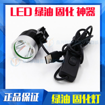 Mobile phone repair UV glue curing light led ultraviolet green oil curing purple light USB power supply 10 seconds curing