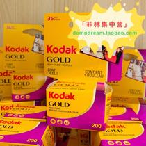  Spot kodak Kodak gold 200 color 135 film gold200 negative film US original 2022