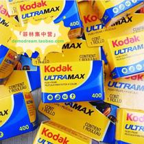  kodak Kodak ultramax400 film 135 color negative ultra max 400 film new 2022