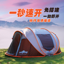 Fully automatic outdoor indoor outdoor camping hand throwing speed opening tent thickened camping wind and rain sunscreen tent