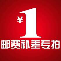 1 yuan bu you fei