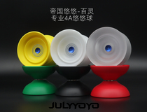 yoyo ball Bailing 4A Empire yoyo yo-yo ball professional competition offline fancy