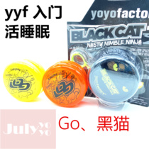 YYF new Blackcat Go 2A entry ball drum type basic ball novice practice ball live sleep