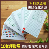 Schulte grid concentration training childrens attention vision full set of artifact card form grade junior high school 12 years old