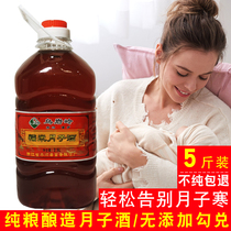 Yellow wine glutinous rice moon red wine Wenzhou Taishun She Township 2 5L authentic farmhouse brewed pure rice wine old wine red Koji