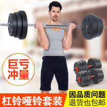 Rubber barbell dumbbell dual-use combination set Household weightlifting fitness equipment 20 30 40 50 60 100kg