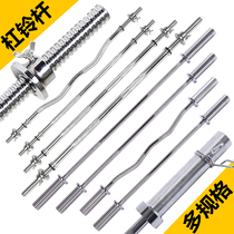 Household barbell rod straight rod curved rod Olympic rod 1 2m1 5 1 8 2 2 meters gym weightlifting fitness equipment