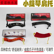 Special solid wood violin shoulder rest 1 41 2 3 4 4 4 anti-wolf shoulder pad violin shoulder pad adjustable