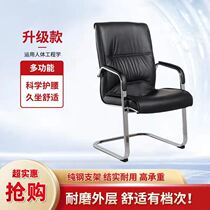 Office computer chair Bow chair Office chair Leather staff chair Backrest Bow chair Ergonomic chair Conference chair