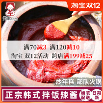 Xiubin home Korean chili sauce Korean chili sauce Yanji Quanzhou stone pot rice sauce authentic Yanbian Korean