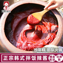 Xiubin home Korean chili sauce Korean chili sauce Yanji Quanzhou stone pot rice sauce authentic Yanbian Korean