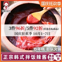 Xiubin home Korean chili sauce Korean chili sauce Yanji Quanzhou stone pot rice sauce authentic Yanbian Korean
