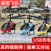 Remote control toy unmanned aircraft mini drop-resistant children small helicopter rechargeable remote control aircraft