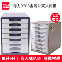 Dili 9703 metal file cabinet with lock office desktop finishing seven layers of metal storage sorting cabinet drawer type