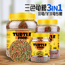 Hair color turtle food turtle feed Brazilian tortoise grass turtle food freshwater turtle young turtle turtle tortoise food general special feed