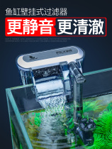 Fish tank external filter Three-in-one culture water purification Silent oxygen pump Small circulation waterfall degreasing film