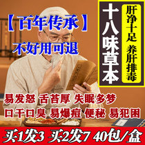 Liver and liver detoxification tea health transaminase high liver and kidney health products Liver and kidney health products Liver and eye cream Japanese liver tea liver and liver detoxification liver tea liver and stomach tea liver and liver detoxification conditioning