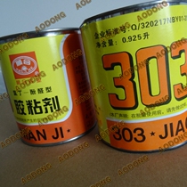 303 Adhesive 303 Glue Glue Glue Rubber Leather Glue Industrial Belt Special Glue