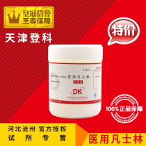 Medical Vaseline 500g oil paste anti-crack cream hand foot dry crack moisturizing skin care cream matrix chemical raw material promotion