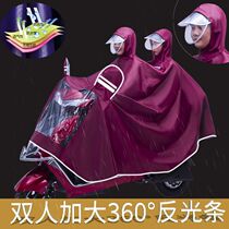 Raincoat Electric car anti-rain adult plus thick unisex motorcycle poncho long battery car rain gear