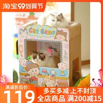 Handsome party rice cake NianGao Childrens Fun baby machine cat scratch board cat nest grinding claw cat toy large cat scratch board